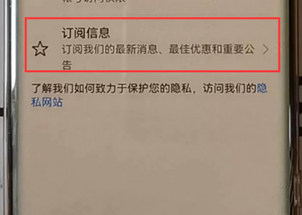 华为精品推荐怎么关闭