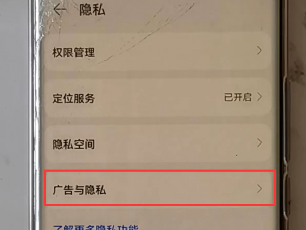 华为精品推荐怎么关闭
