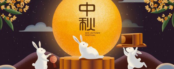 中秋晚会什么时候演