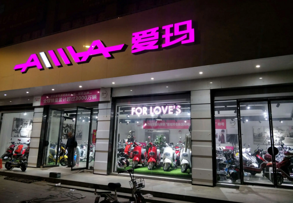 雅迪跟金箭哪个电动车好