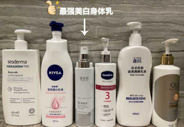 十大美白身体乳排名