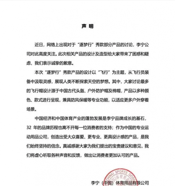 李宁是中国的还是外国牌子