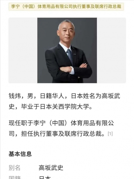 李宁是中国的还是外国牌子