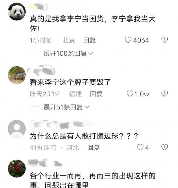 李宁是中国的还是外国牌子