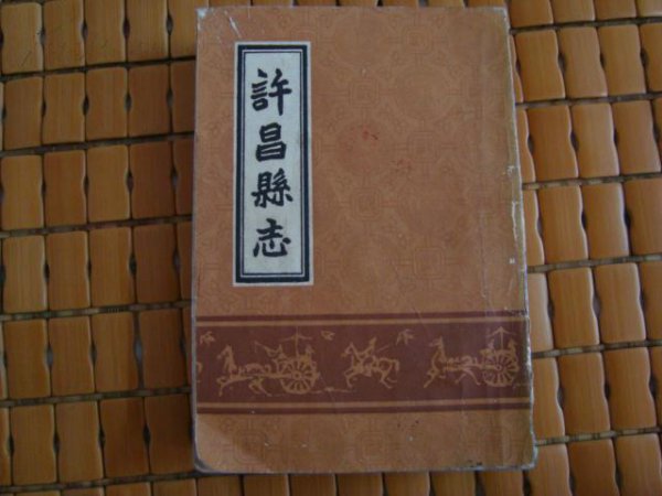 建安是哪个城市