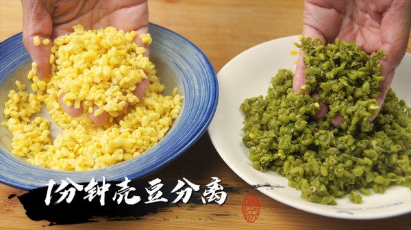 绿豆去皮的快速方法