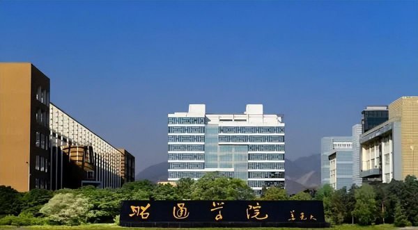 云南二本大学哪所值得报考