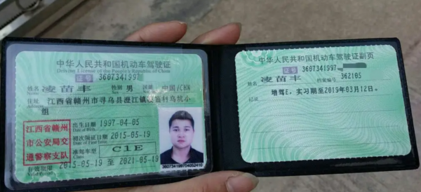 c1驾照能开三轮车吗