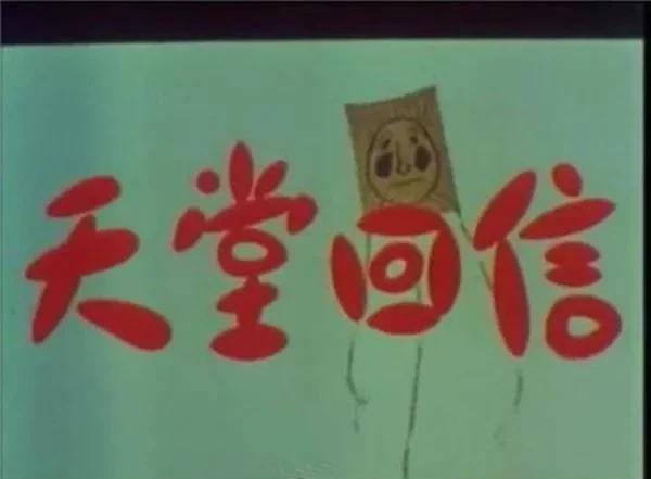 十大国产儿童必看电影