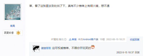 最火网游排行榜2022