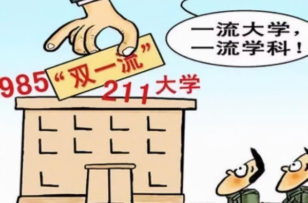 研究生是否为第一学历