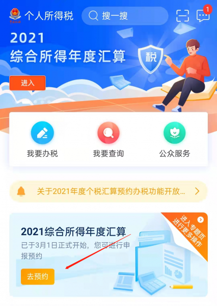 什么情况下可以申请退税