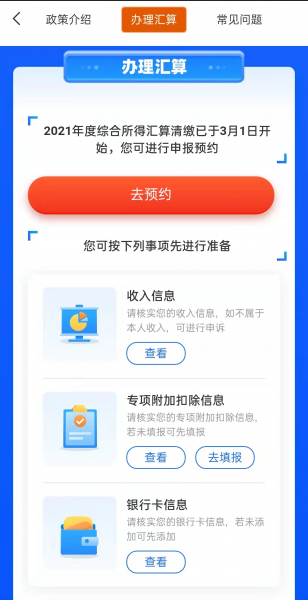 什么情况下可以申请退税