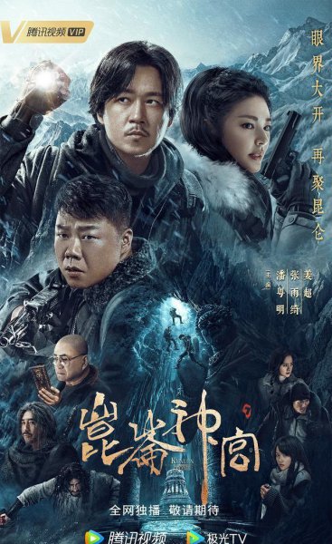 鬼吹灯电视剧有几部