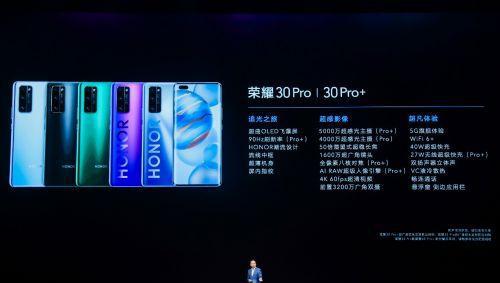 荣耀30什么时候上市