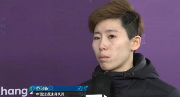 范可新个人资料简介