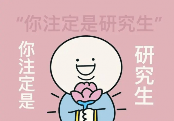 考研a区b区怎么划分调剂