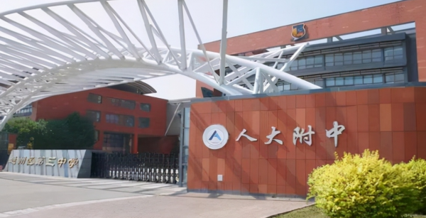 最好的高中学校排行榜