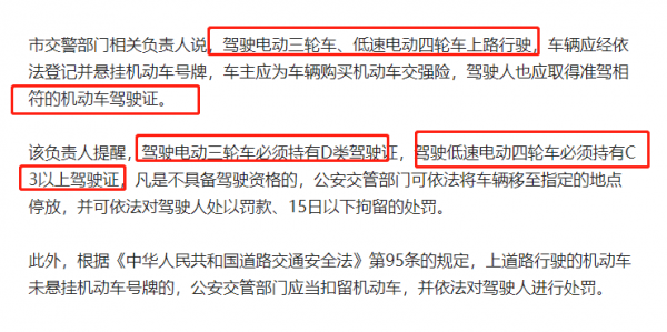 电动车需要考驾驶证吗