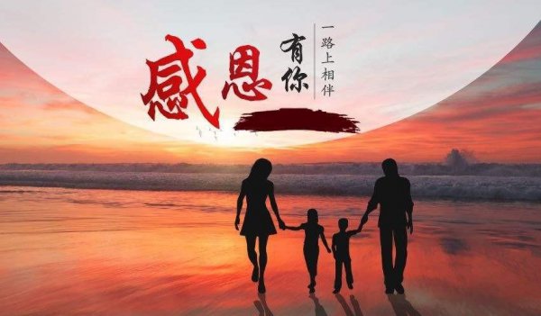 感恩的重要性及意义