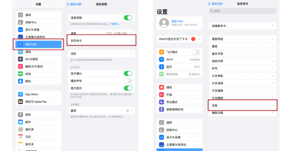 苹果平板截屏怎么截屏