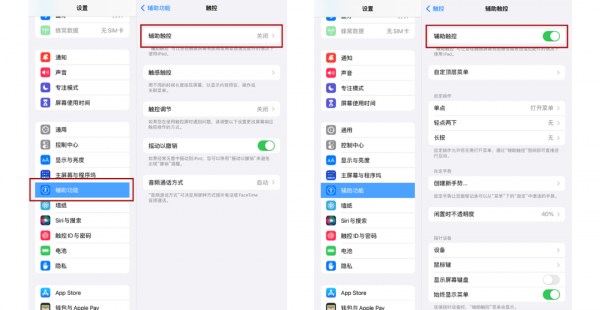 苹果平板截屏怎么截屏