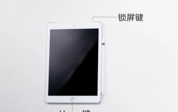 苹果平板截屏怎么截屏