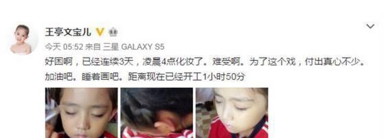 王亭文个人资料图片