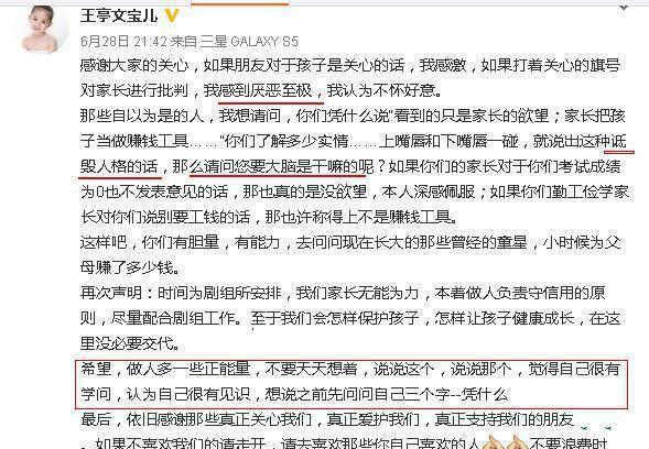 王亭文个人资料图片