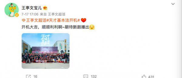 王亭文个人资料图片