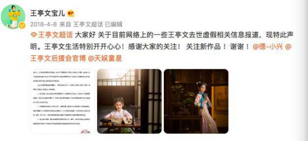 王亭文个人资料图片