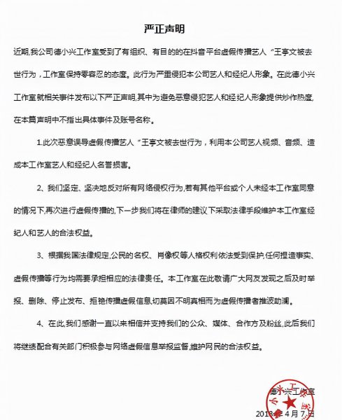 王亭文个人资料图片