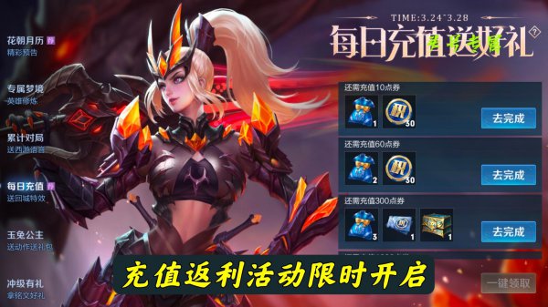 王者荣耀荣耀水晶是干什么的