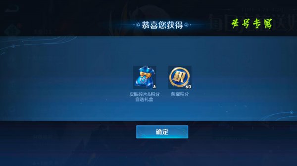 王者荣耀荣耀水晶是干什么的