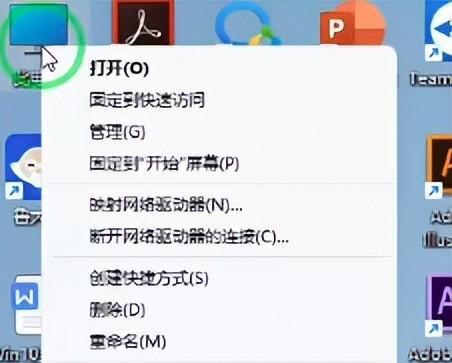 电脑桌面有黑边无法全屏怎么解决