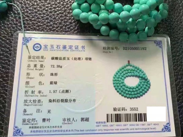 怎么判断是不是粉压的绿松石