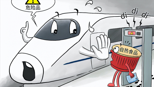 酒精棉片可以带上高铁吗