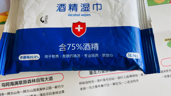 酒精棉片可以带上高铁吗