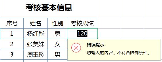 数据有效性在excel哪里