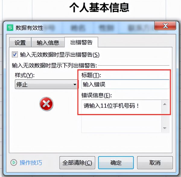 数据有效性在excel哪里
