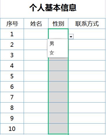 数据有效性在excel哪里