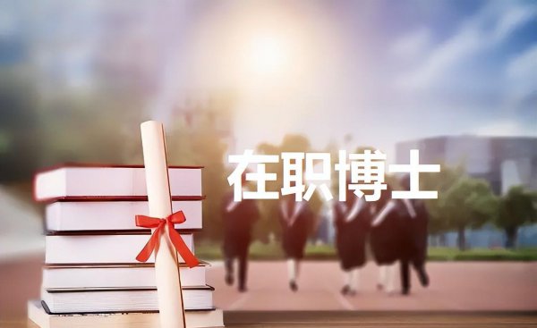 非全日制研究生可以考博吗