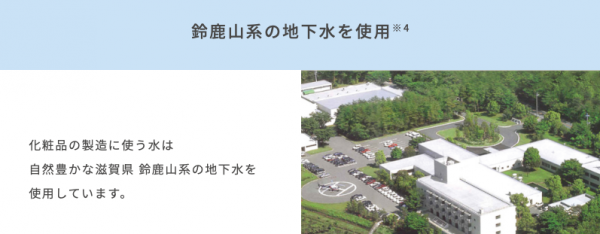 日本本土著名护肤品牌