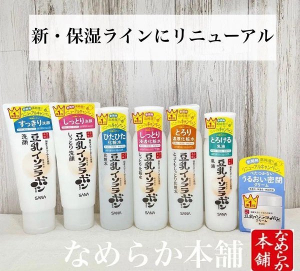 日本本土著名护肤品牌