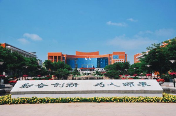 东北师范大学是985院校吗