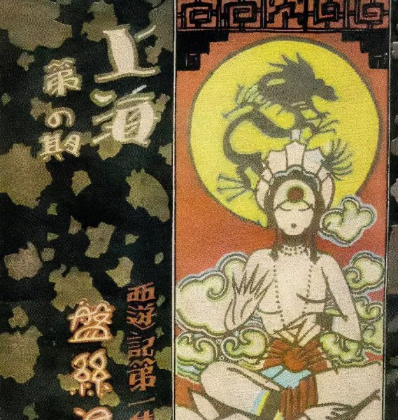 关于西游记电影有哪几部