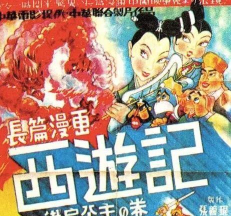 关于西游记电影有哪几部