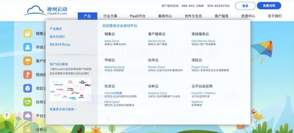 国内crm品牌哪家好