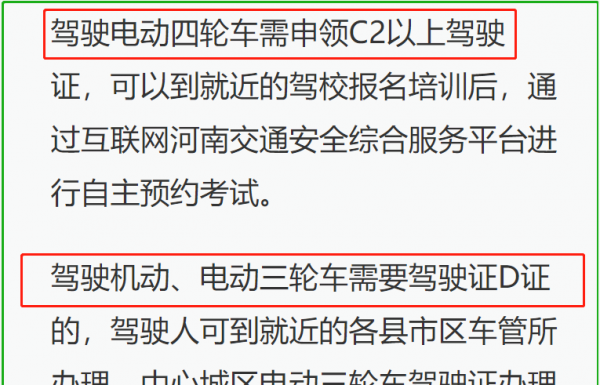 d驾驶证可以开哪种车