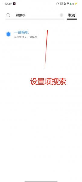 不同品牌的手机怎么手机搬家